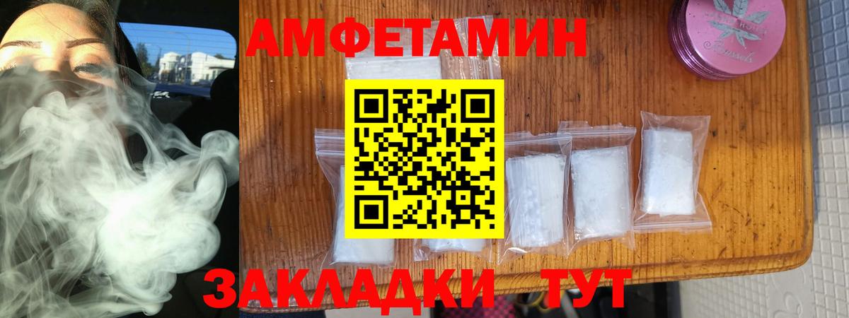 Амфетамин 97% Севастополь