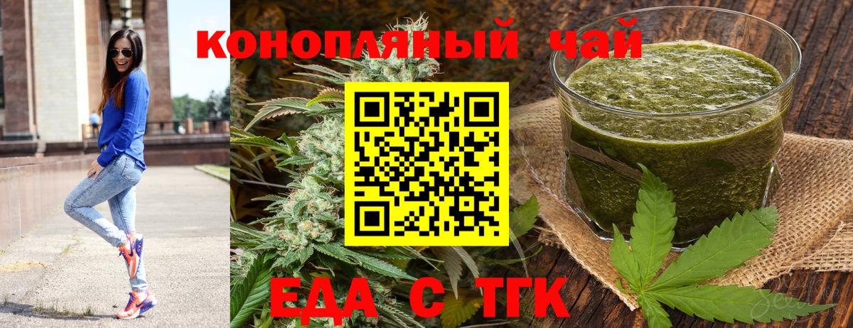 Севастополь  Печенье с ТГК конопля  Вход с VPN 