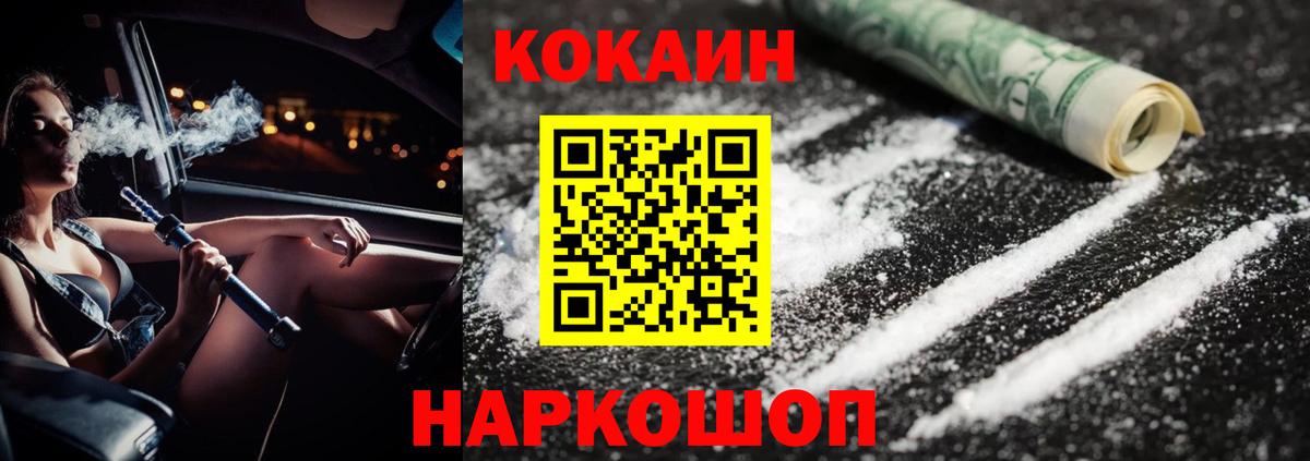 Cocaine VHQ  COCAIN 98%  Вход с VPN  Севастополь 