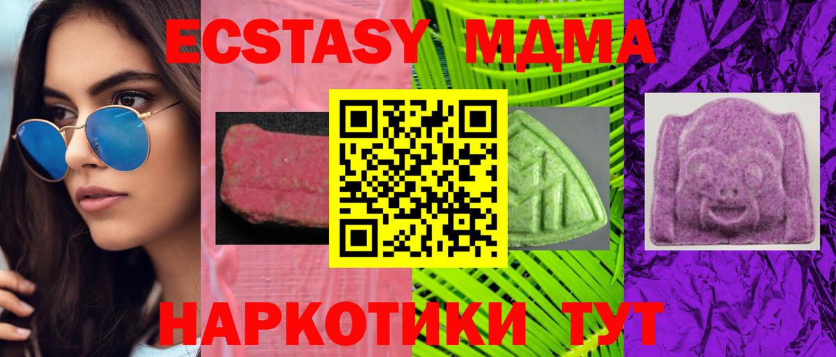 Экстази mix Севастополь