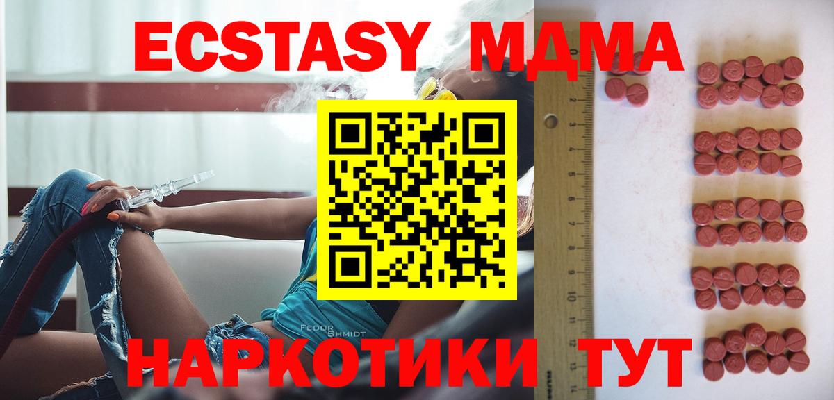 ЭКСТАЗИ  MDMA  Каннабис  Меф   Вход с VPN  Alpha PVP СК кристаллы  Наркошоп  COCAIN  Гашиш  Севастополь  Амфетамин  