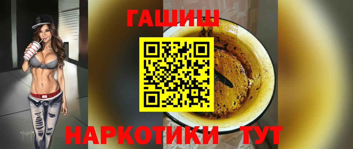 Гашиш  ГАШ убойный  Вход с VPN  Севастополь  ГАШ индика сатива 