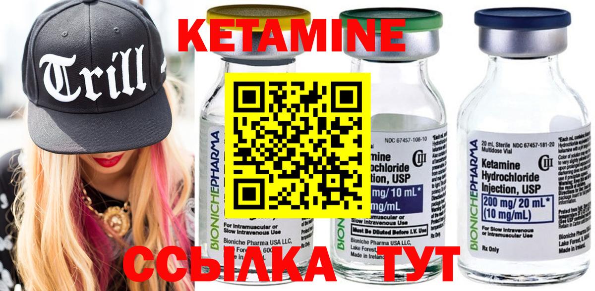 Севастополь  Кетамин ketamine  Вход с VPN 
