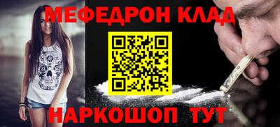 mdma Железногорск