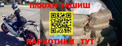 гашик Железноводск