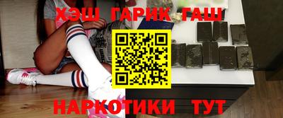 гашик Железноводск