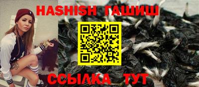 гашик Железноводск