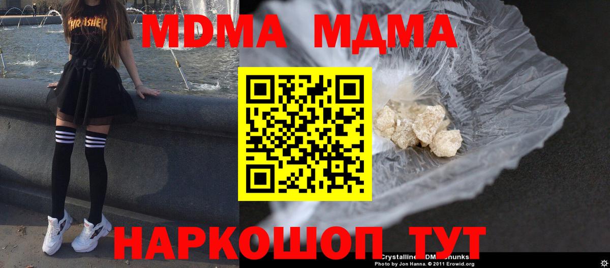 Севастополь  МДМА Molly  MDMA  Вход с VPN 