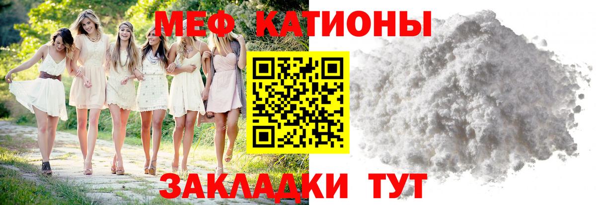 Мефедрон mephedrone  Мефедрон mephedrone  Вход с VPN  Меф  МЕФ  Севастополь 