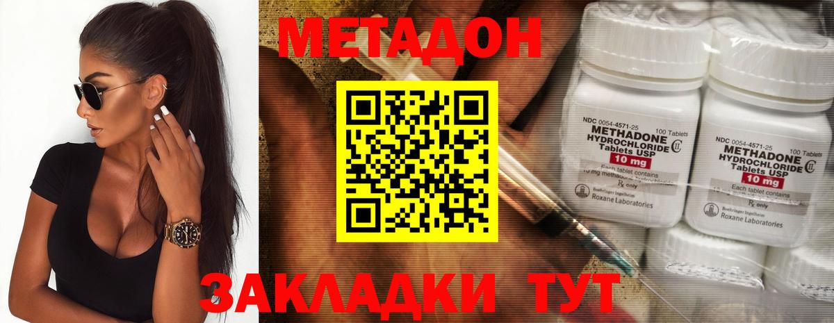 Метадон мёд Севастополь