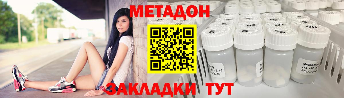 Севастополь  МЕТАДОН мёд  Вход с VPN 