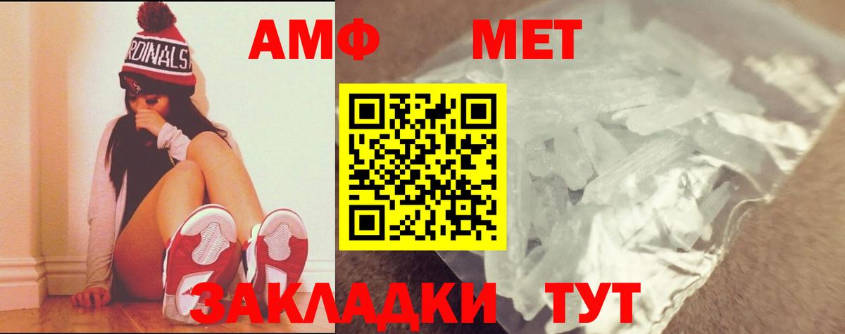 Севастополь  МЕТАМФЕТАМИН винт  Вход с VPN  МЕТАМФЕТАМИН винт 
