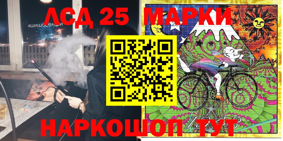 Севастополь  Марки NBOMe  Вход с VPN  Наркотические марки 1,5мг 