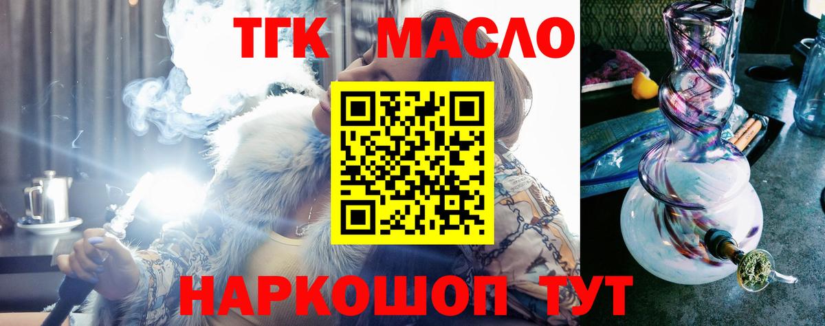 ТГК вейп с тгк  ТГК жижа  Вход с VPN  Севастополь 