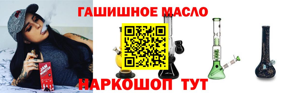 ТГК гашишное масло Севастополь